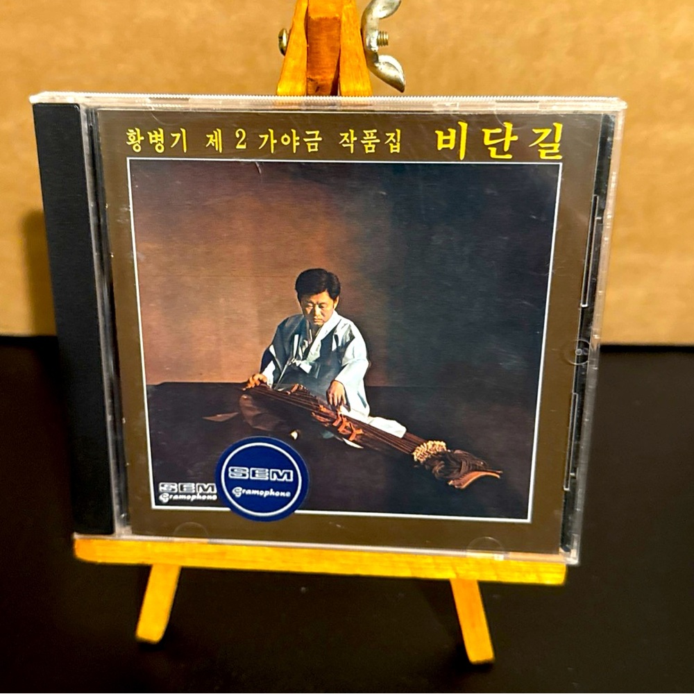 Kayagum Masterpieces Vol. 2 By Hwang Byung-Ki CD, 1993 Ships From Texas.